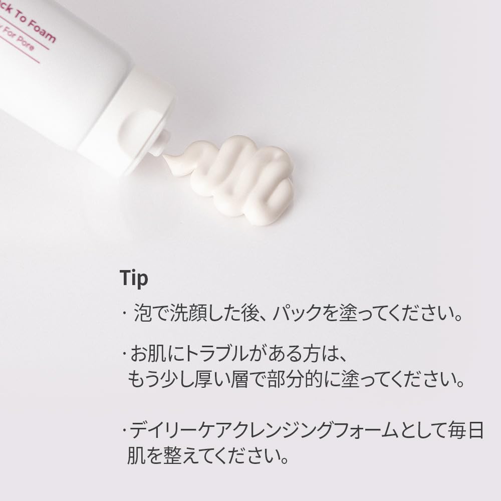 Amazon | 【KOPHER公式】クレイプライムパックトゥフォーム(80mL) 洗顔